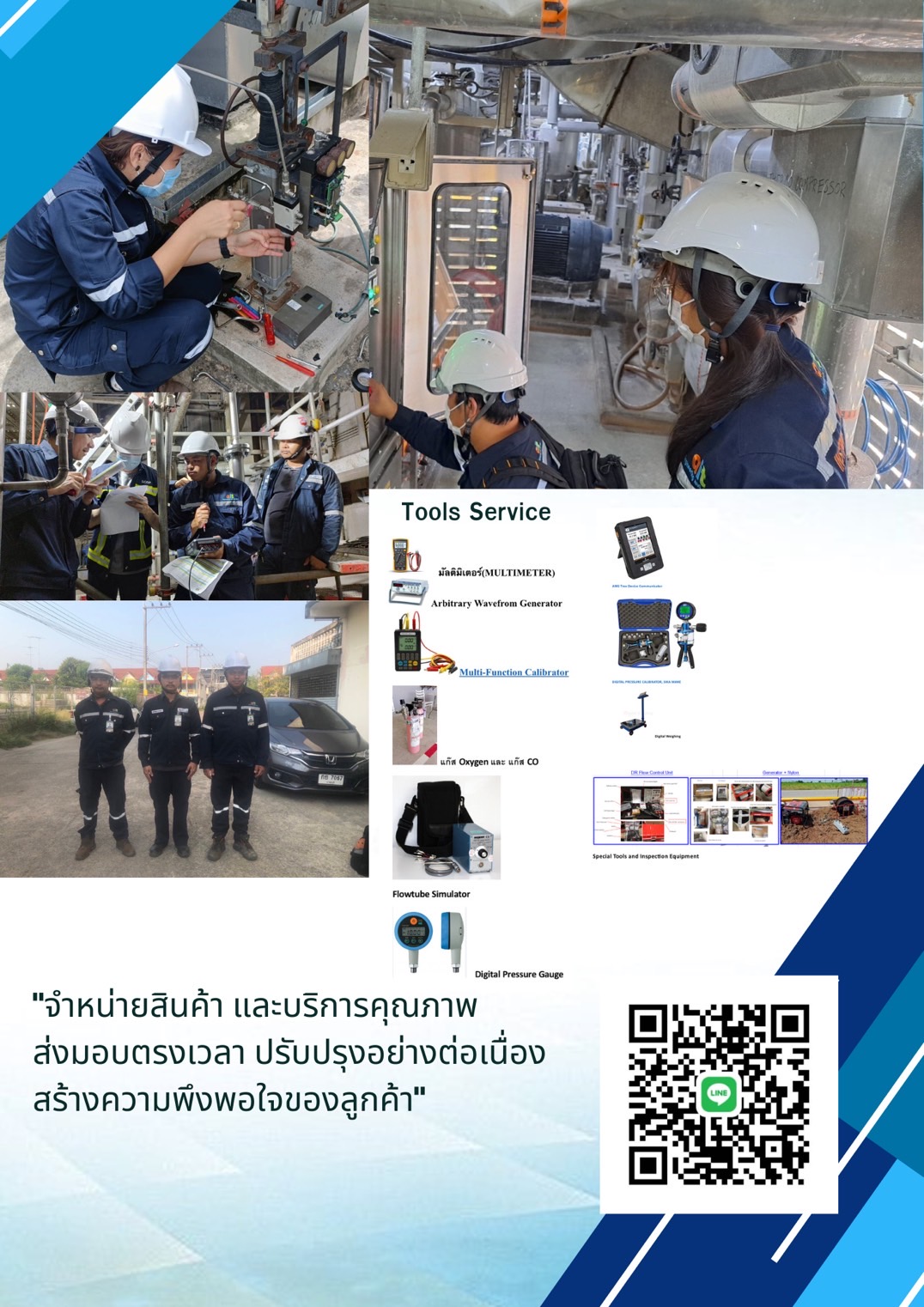 AIT Automation Solutions